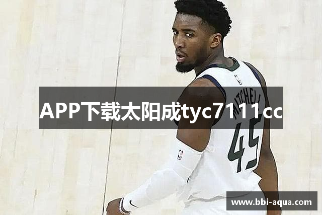 APP下载太阳成tyc7111cc